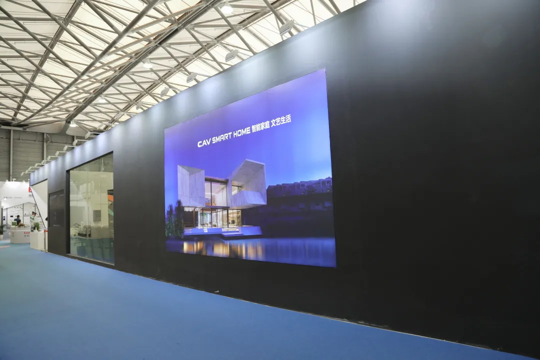 CAV SMART HOME 2020上海国际智能家居展完美落幕